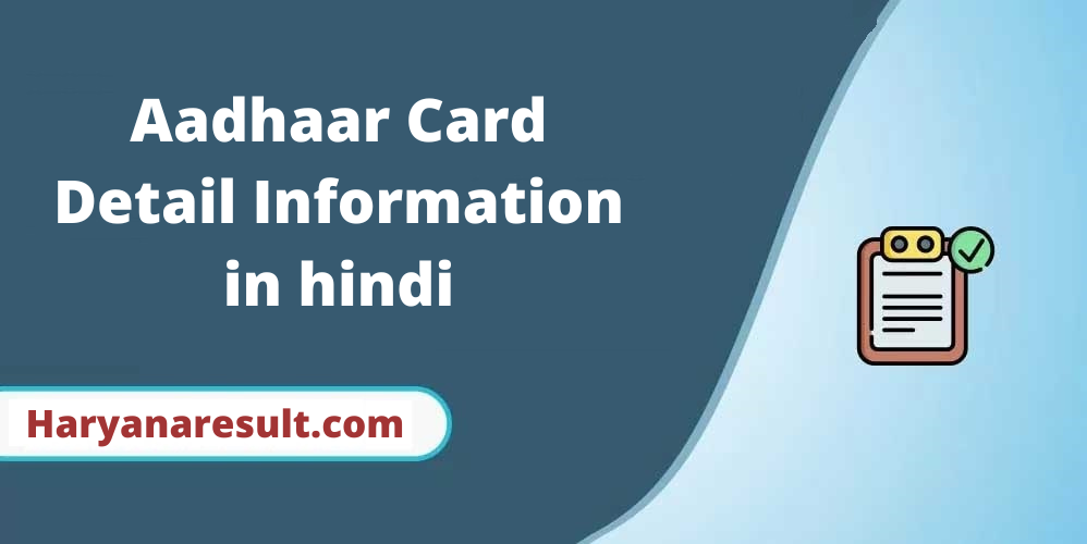 Aadhaar Card Detail Information in hindi