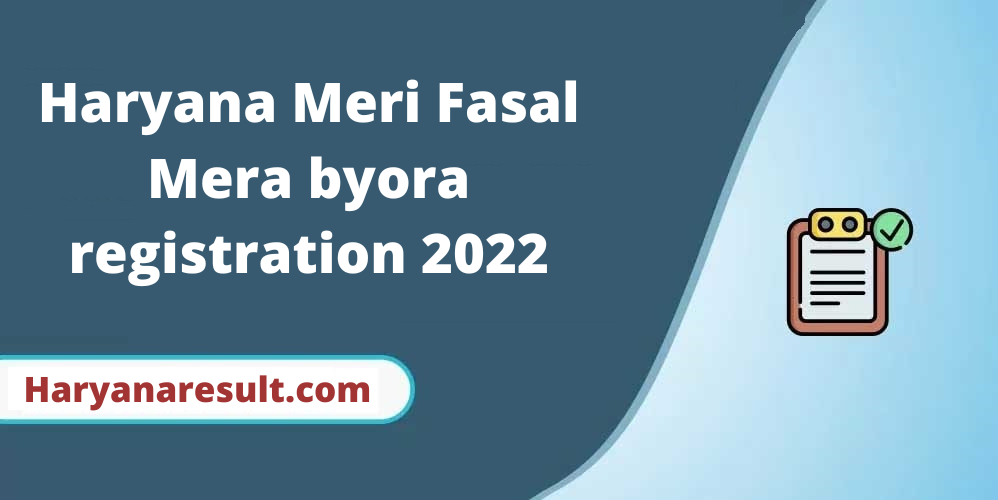 Haryana Meri Fasal Mera byora registration 2022