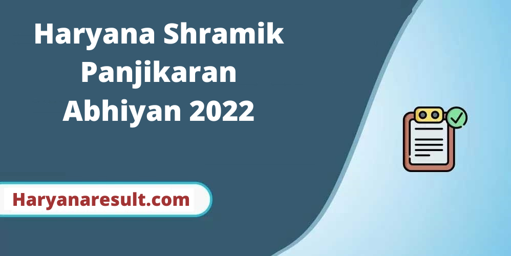 Haryana Shramik Panjikaran Abhiyan 2022