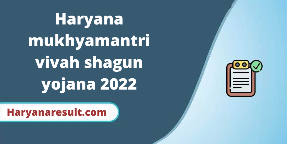 Haryana mukhyamantri vivah shagun yojana 2022