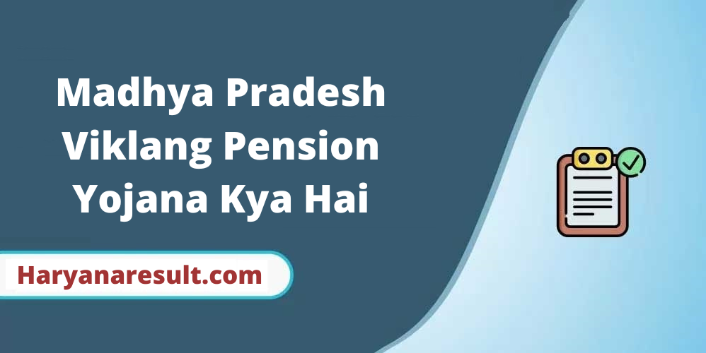 Madhya Pradesh Viklang Pension Yojana Kya Hai