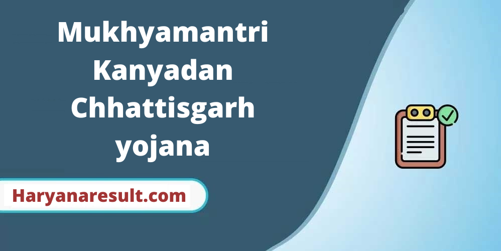 Mukhyamantri Kanyadan Chhattisgarh yojana