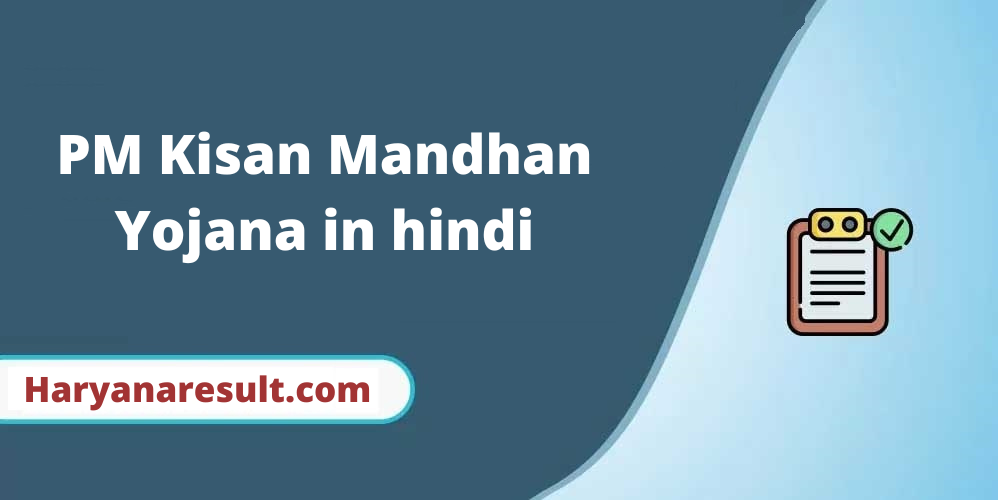 PM Kisan Mandhan Yojana in hindi