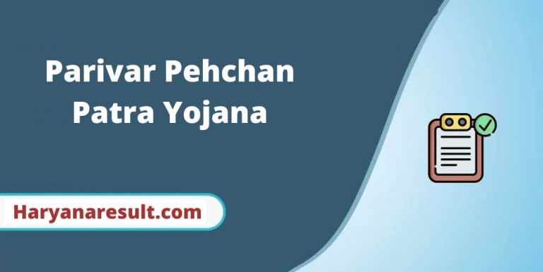 Parivar Pehchan Patra Yojana