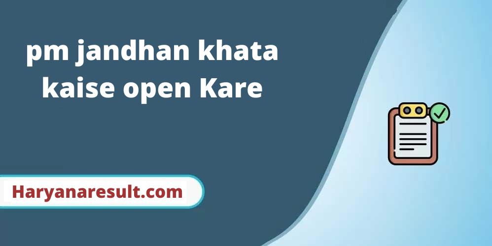 pm jandhan khata kaise open Kare